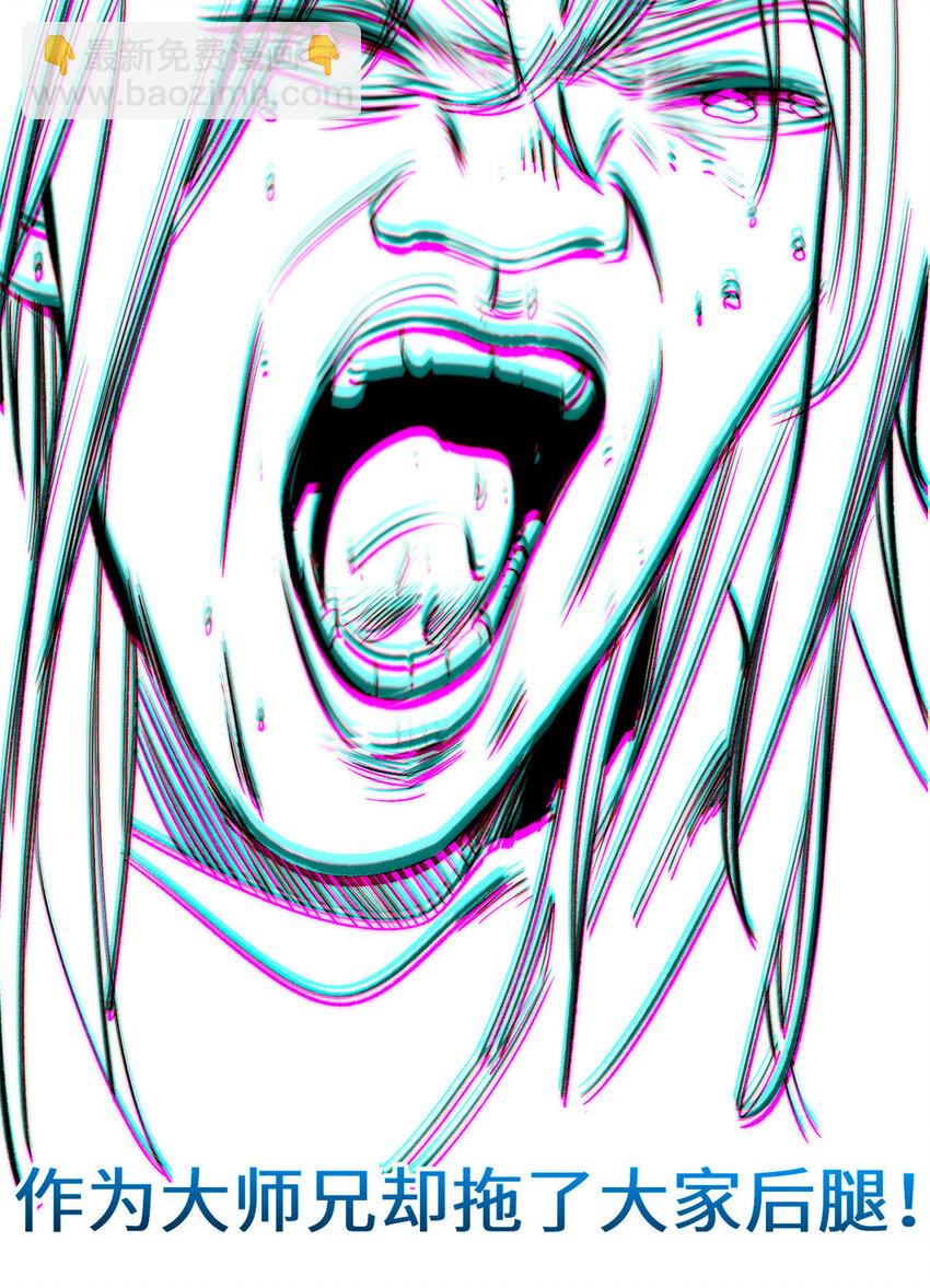 頂級氣運，悄悄修煉千年 - 110 大聖來襲！(1/2) - 7