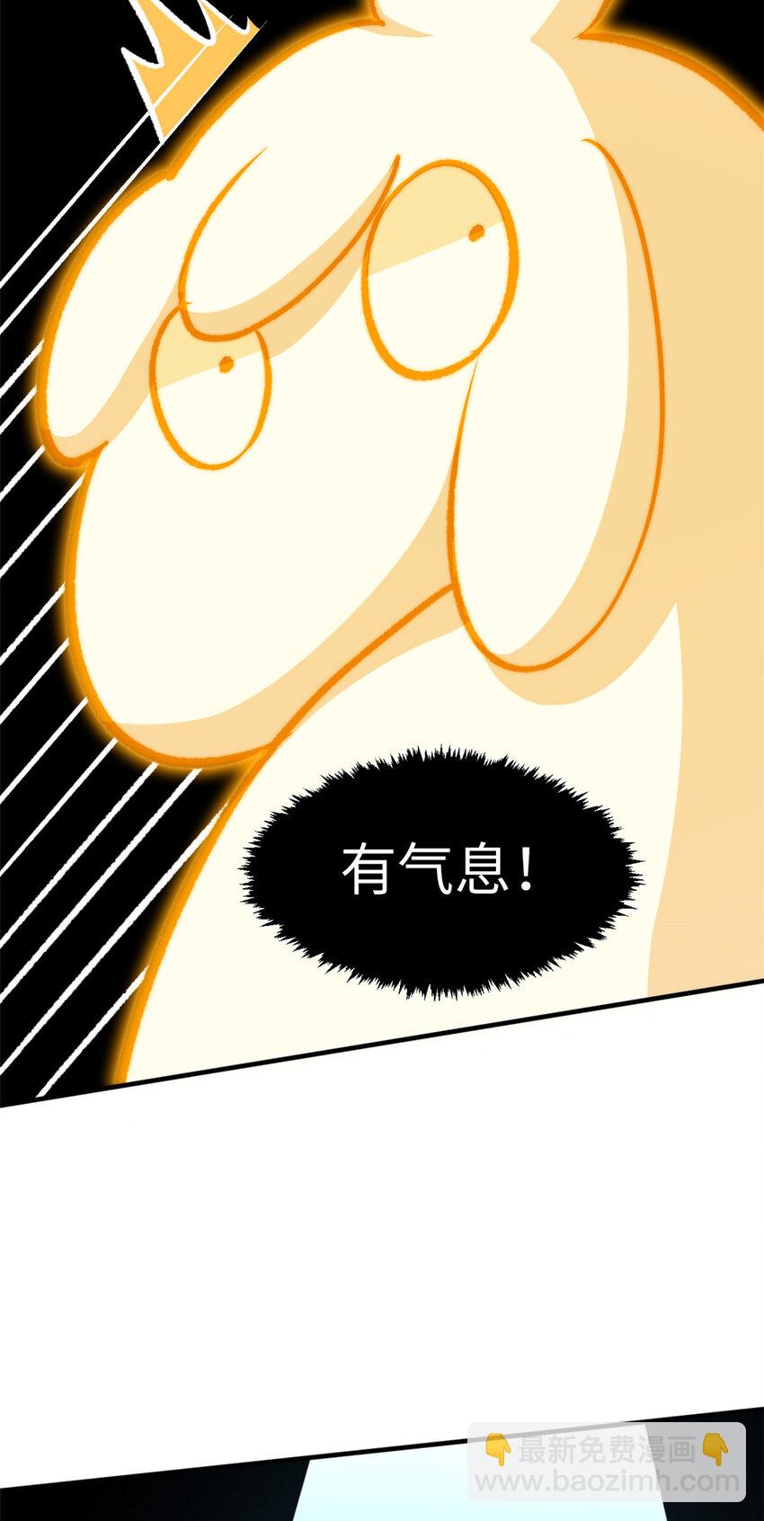 頂級氣運，悄悄修煉千年 - 112 世間最強之人？(2/2) - 2