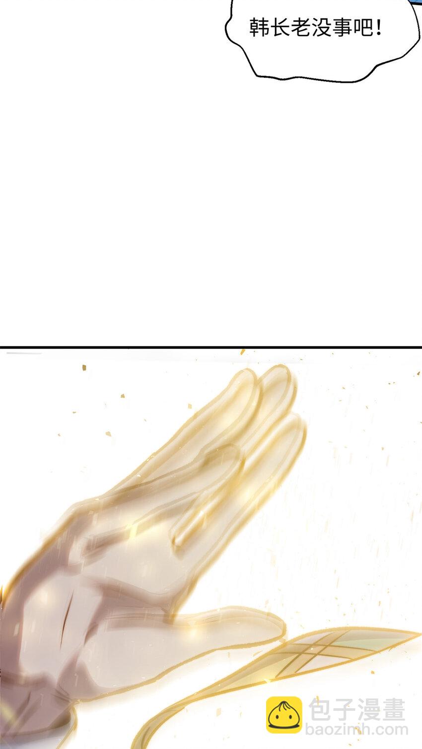 頂級氣運，悄悄修煉千年 - 112 世間最強之人？(2/2) - 2