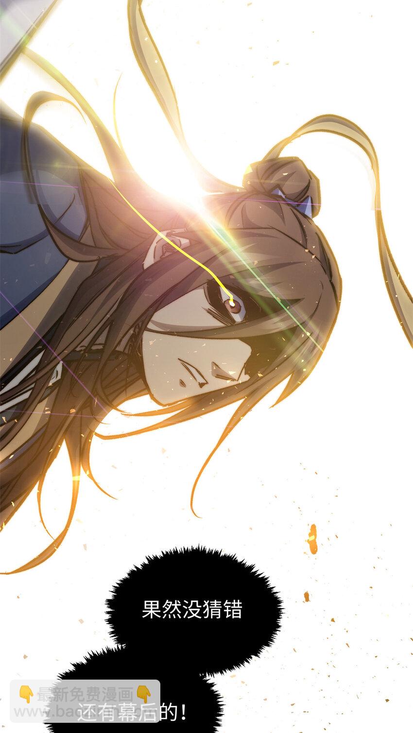 頂級氣運，悄悄修煉千年 - 112 世間最強之人？(2/2) - 3