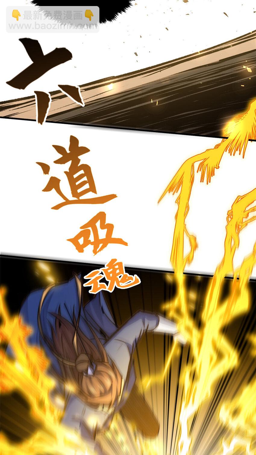 頂級氣運，悄悄修煉千年 - 112 世間最強之人？(2/2) - 4