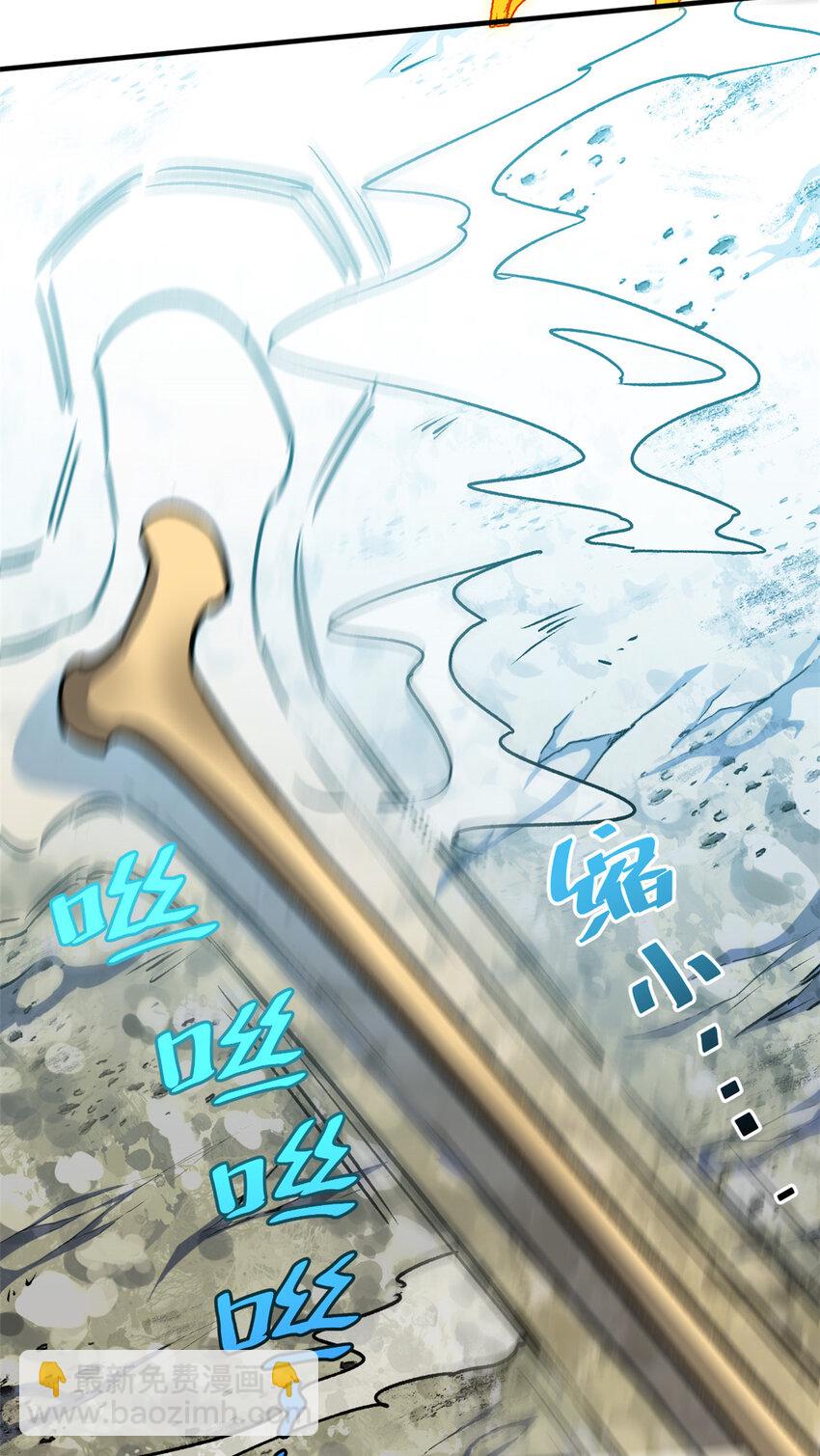 頂級氣運，悄悄修煉千年 - 112 世間最強之人？(2/2) - 1