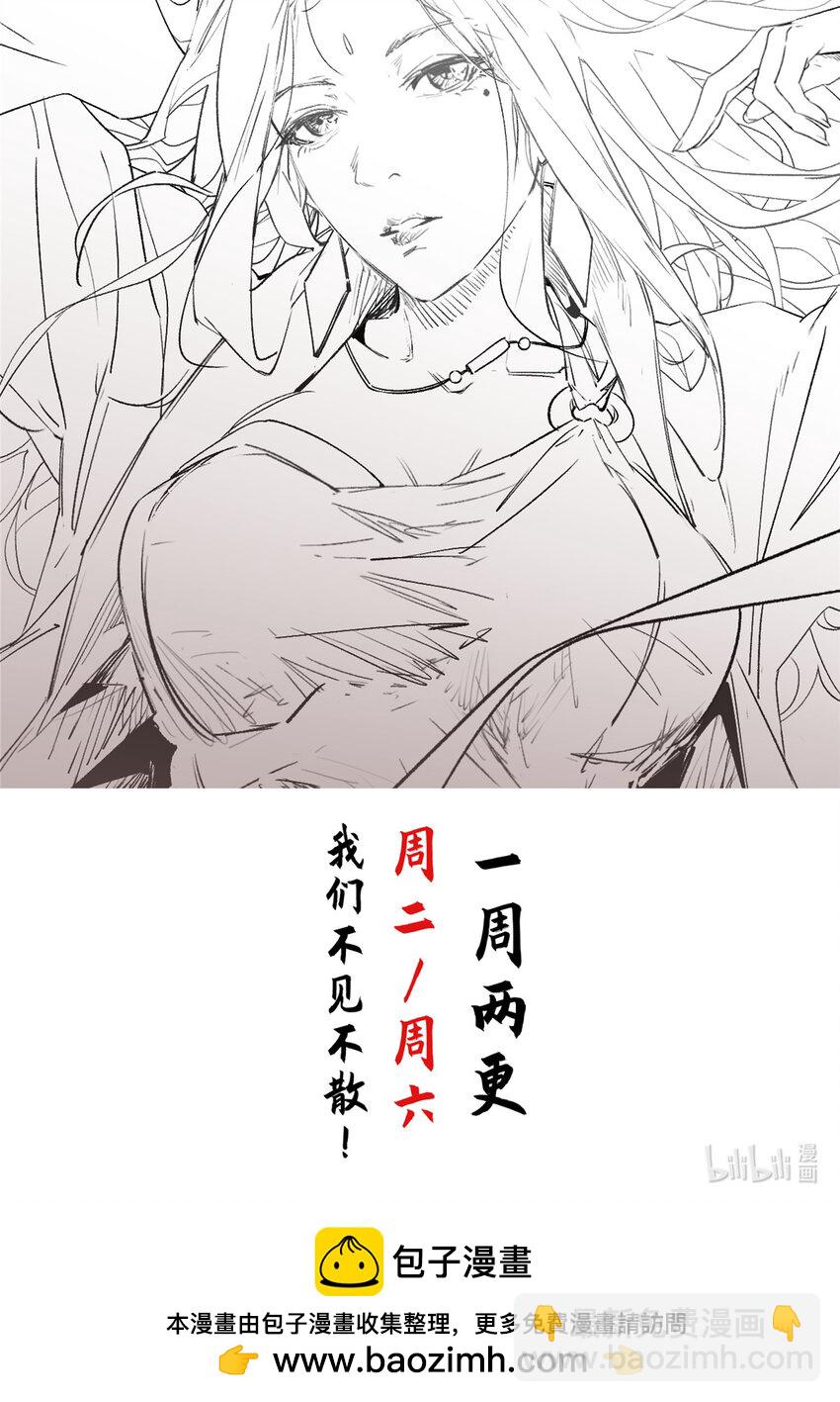 頂級氣運，悄悄修煉千年 - 112 世間最強之人？(2/2) - 3