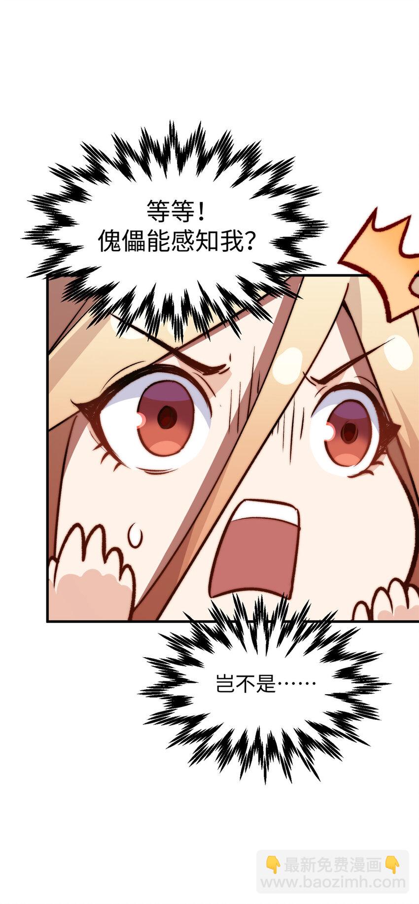 頂級氣運，悄悄修煉千年 - 114 師弟貼貼！(1/2) - 7