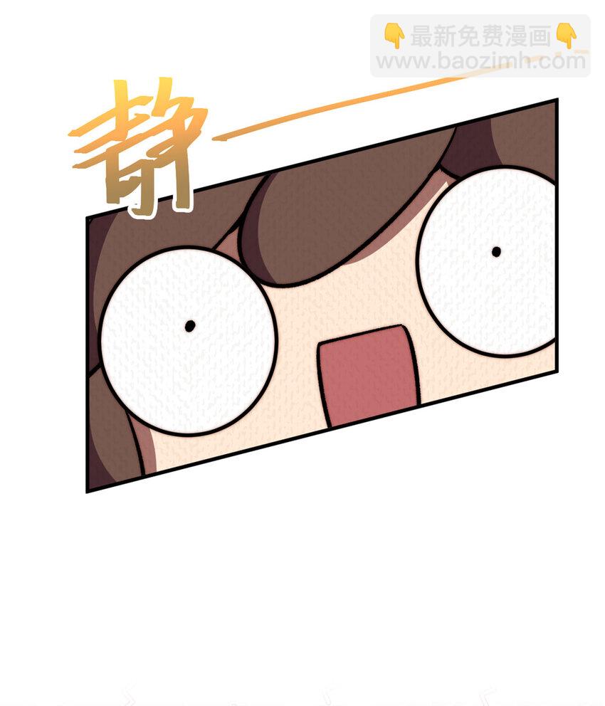 頂級氣運，悄悄修煉千年 - 114 師弟貼貼！(1/2) - 7