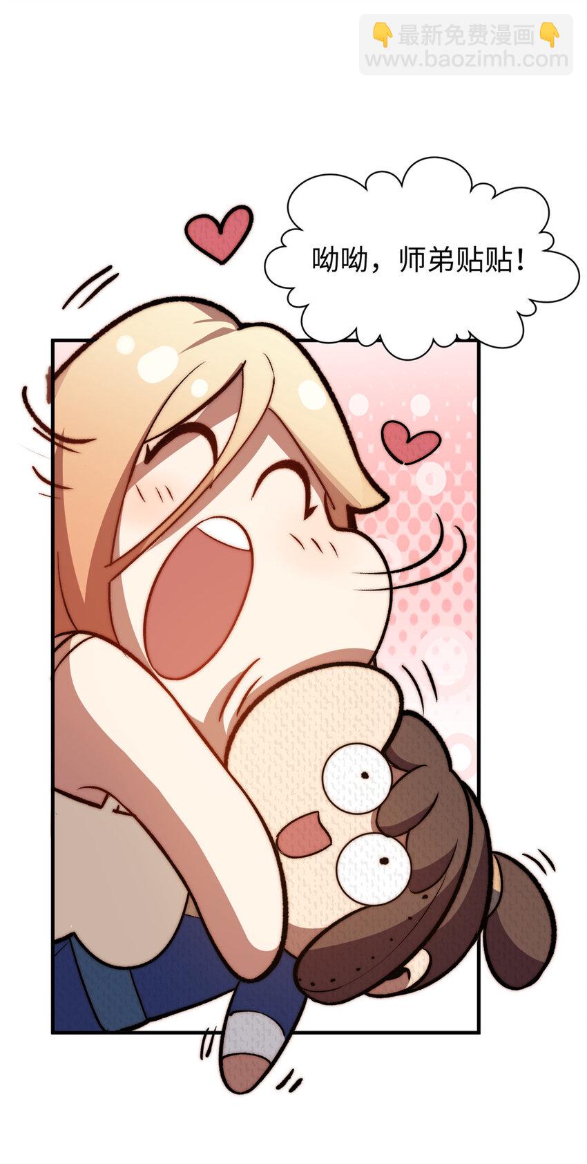 頂級氣運，悄悄修煉千年 - 114 師弟貼貼！(1/2) - 6