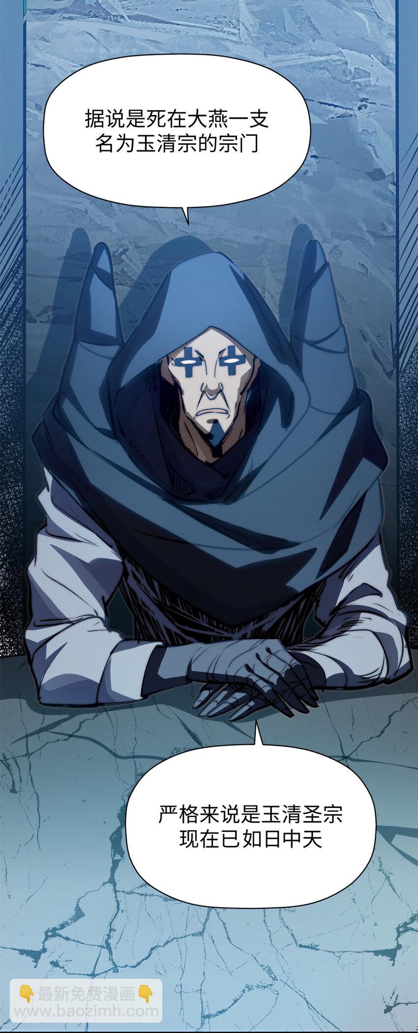 頂級氣運，悄悄修煉千年 - 114 師弟貼貼！(2/2) - 1