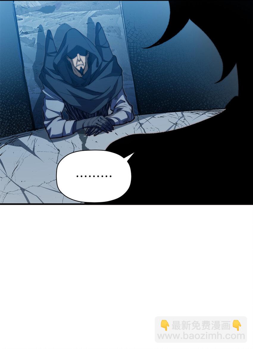 頂級氣運，悄悄修煉千年 - 114 師弟貼貼！(2/2) - 2