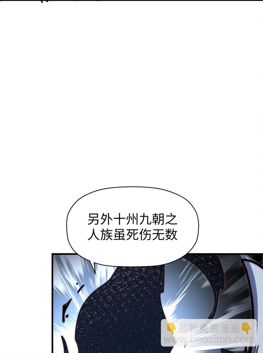 頂級氣運，悄悄修煉千年 - 114 師弟貼貼！(2/2) - 4