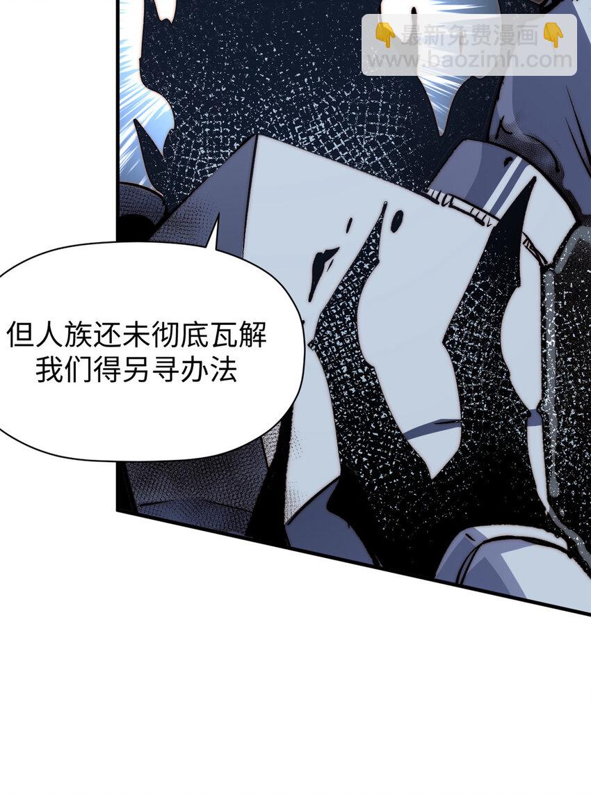 頂級氣運，悄悄修煉千年 - 114 師弟貼貼！(2/2) - 5