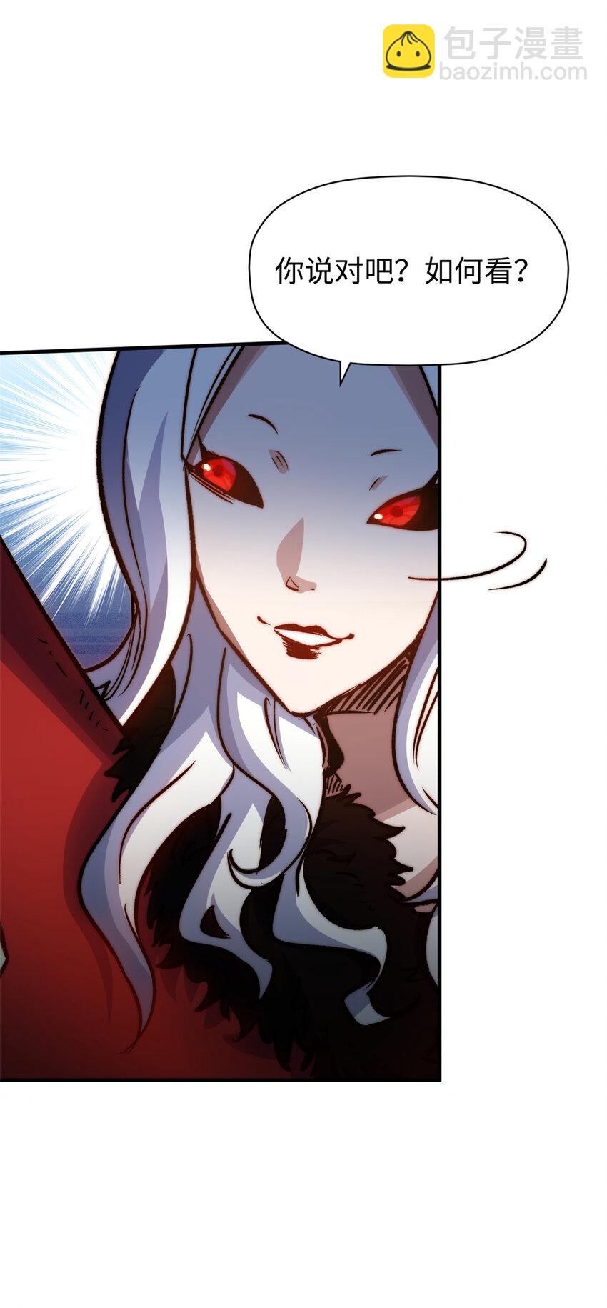 頂級氣運，悄悄修煉千年 - 114 師弟貼貼！(2/2) - 3