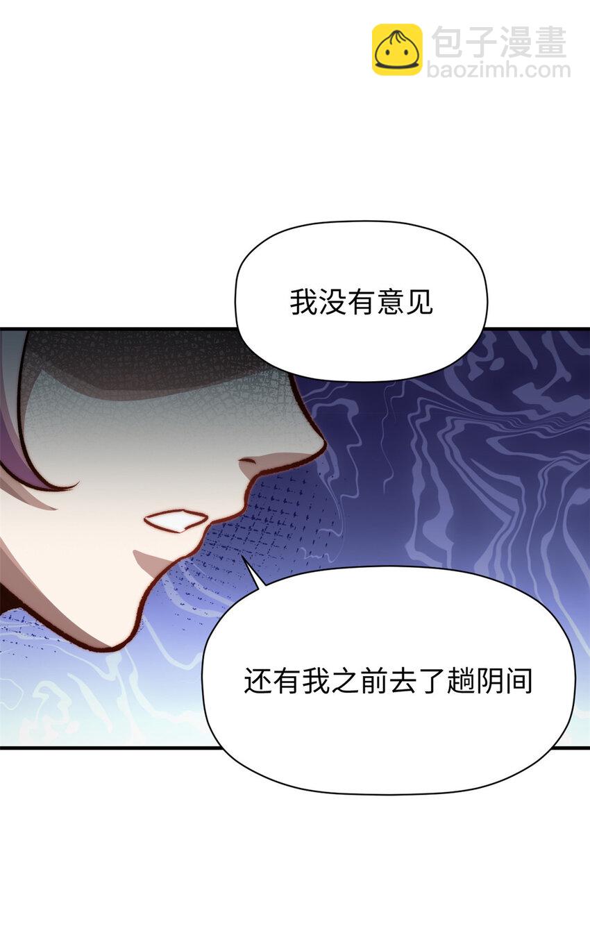 頂級氣運，悄悄修煉千年 - 114 師弟貼貼！(2/2) - 4