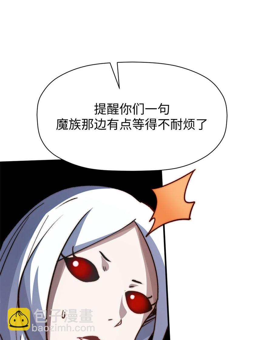 頂級氣運，悄悄修煉千年 - 114 師弟貼貼！(2/2) - 5