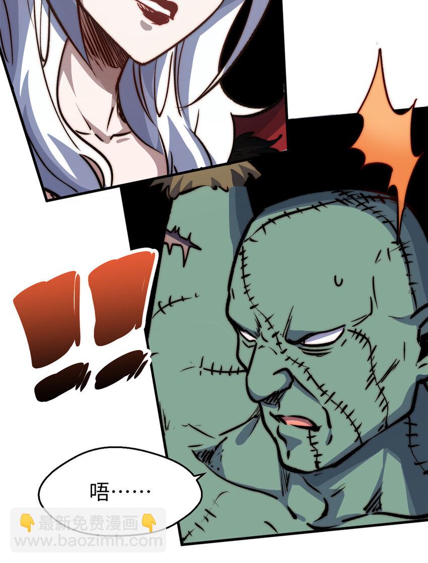 頂級氣運，悄悄修煉千年 - 114 師弟貼貼！(2/2) - 6