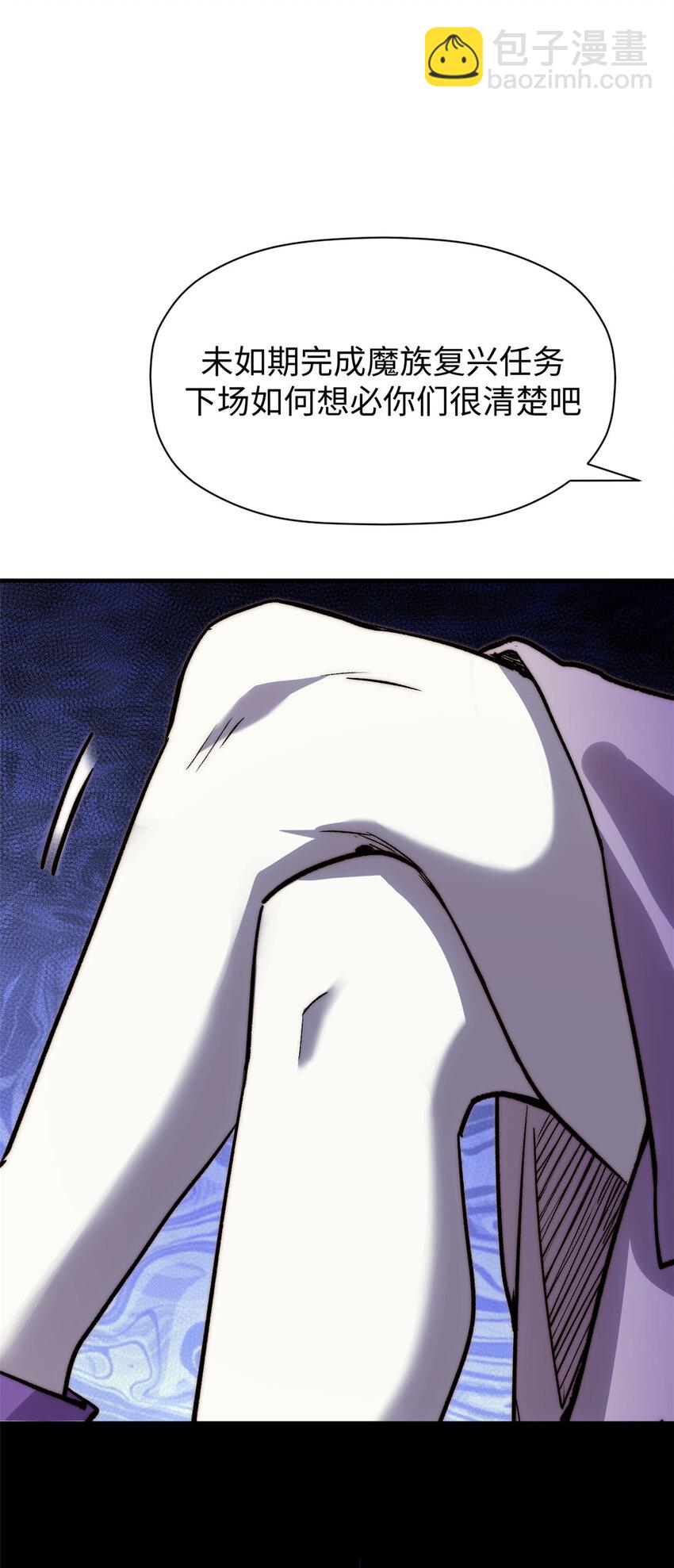 頂級氣運，悄悄修煉千年 - 114 師弟貼貼！(2/2) - 2