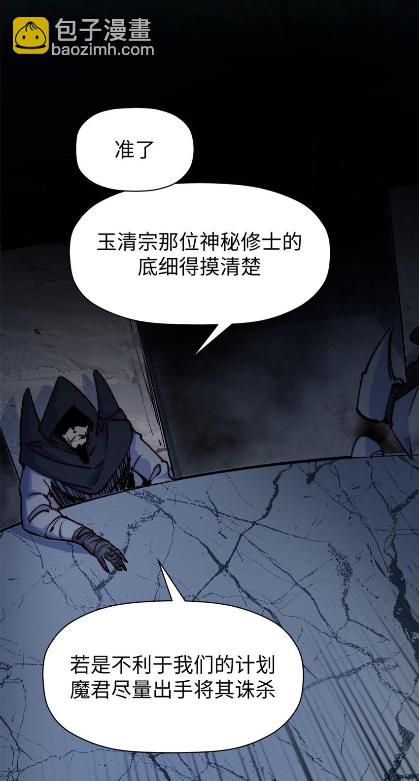 頂級氣運，悄悄修煉千年 - 114 師弟貼貼！(2/2) - 5