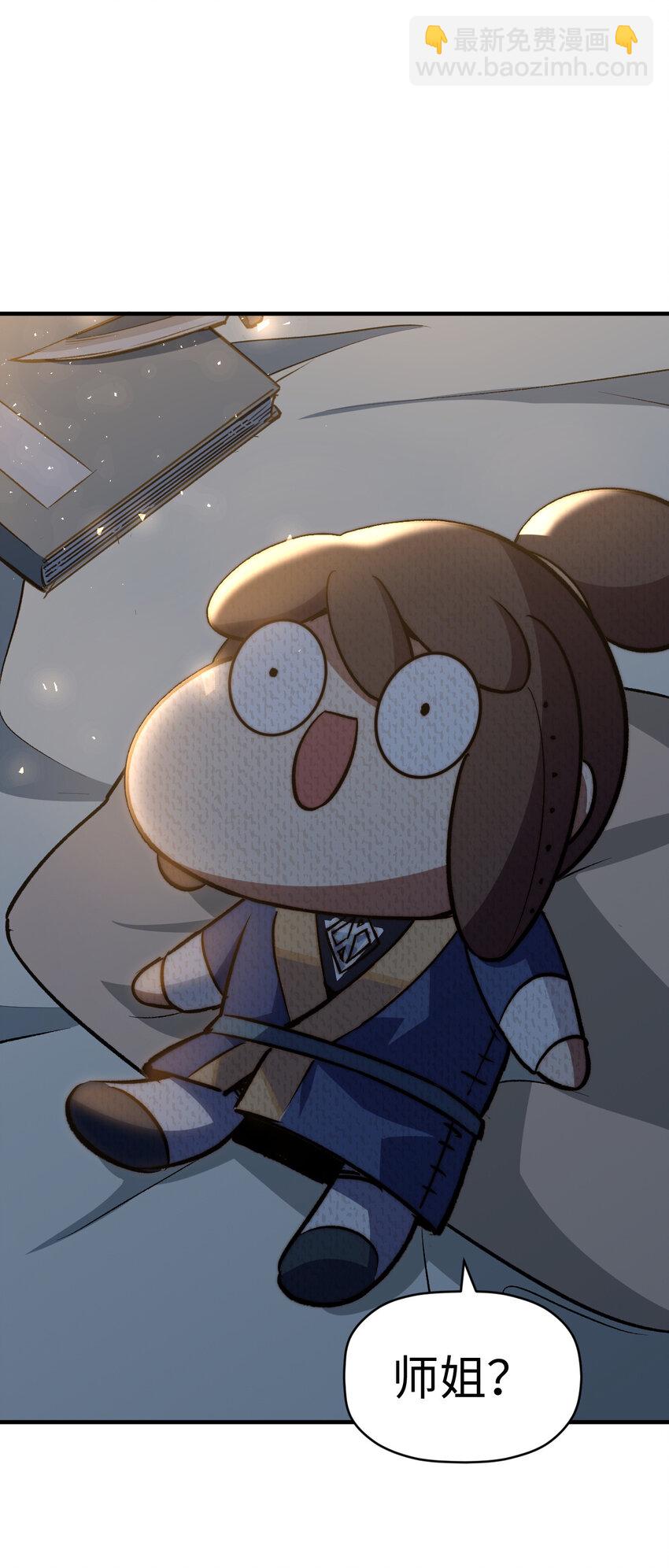 頂級氣運，悄悄修煉千年 - 114 師弟貼貼！(1/2) - 7