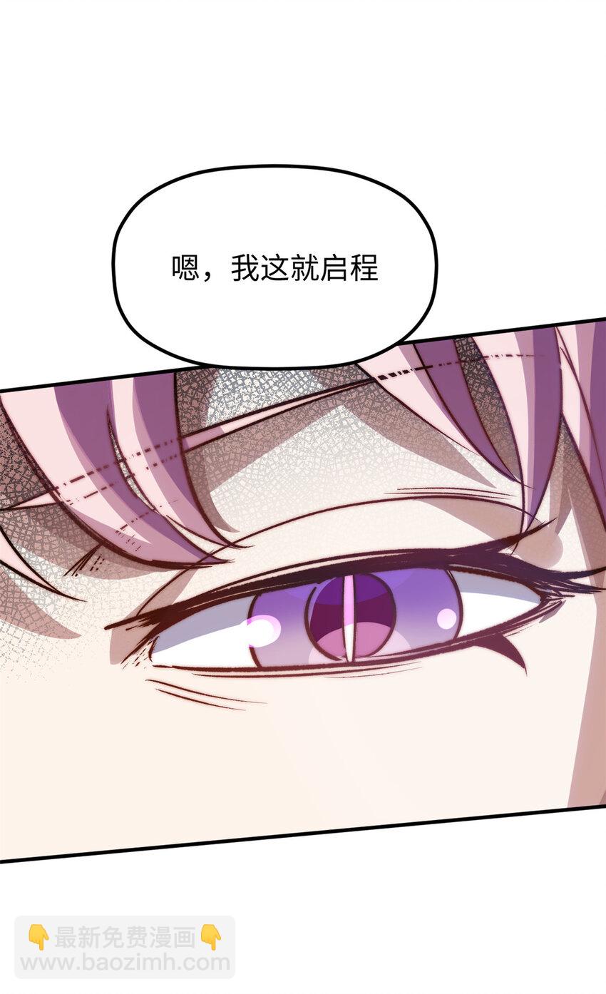 頂級氣運，悄悄修煉千年 - 114 師弟貼貼！(2/2) - 1