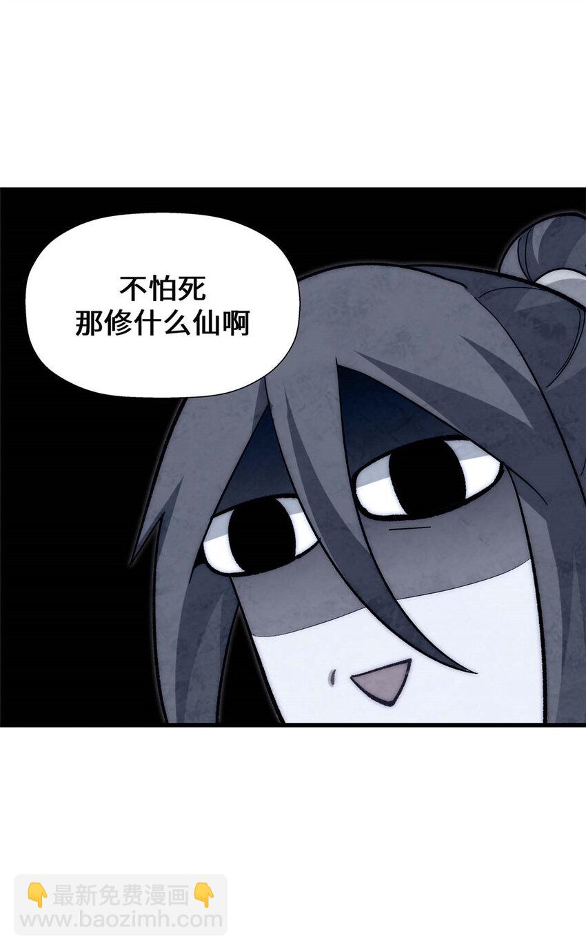 頂級氣運，悄悄修煉千年 - 11 11 - 4