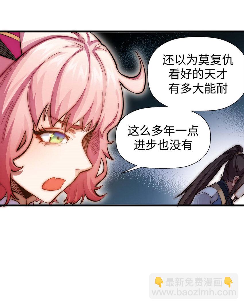 頂級氣運，悄悄修煉千年 - 11 11 - 1