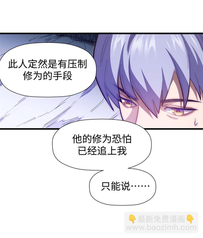 頂級氣運，悄悄修煉千年 - 11 11 - 7