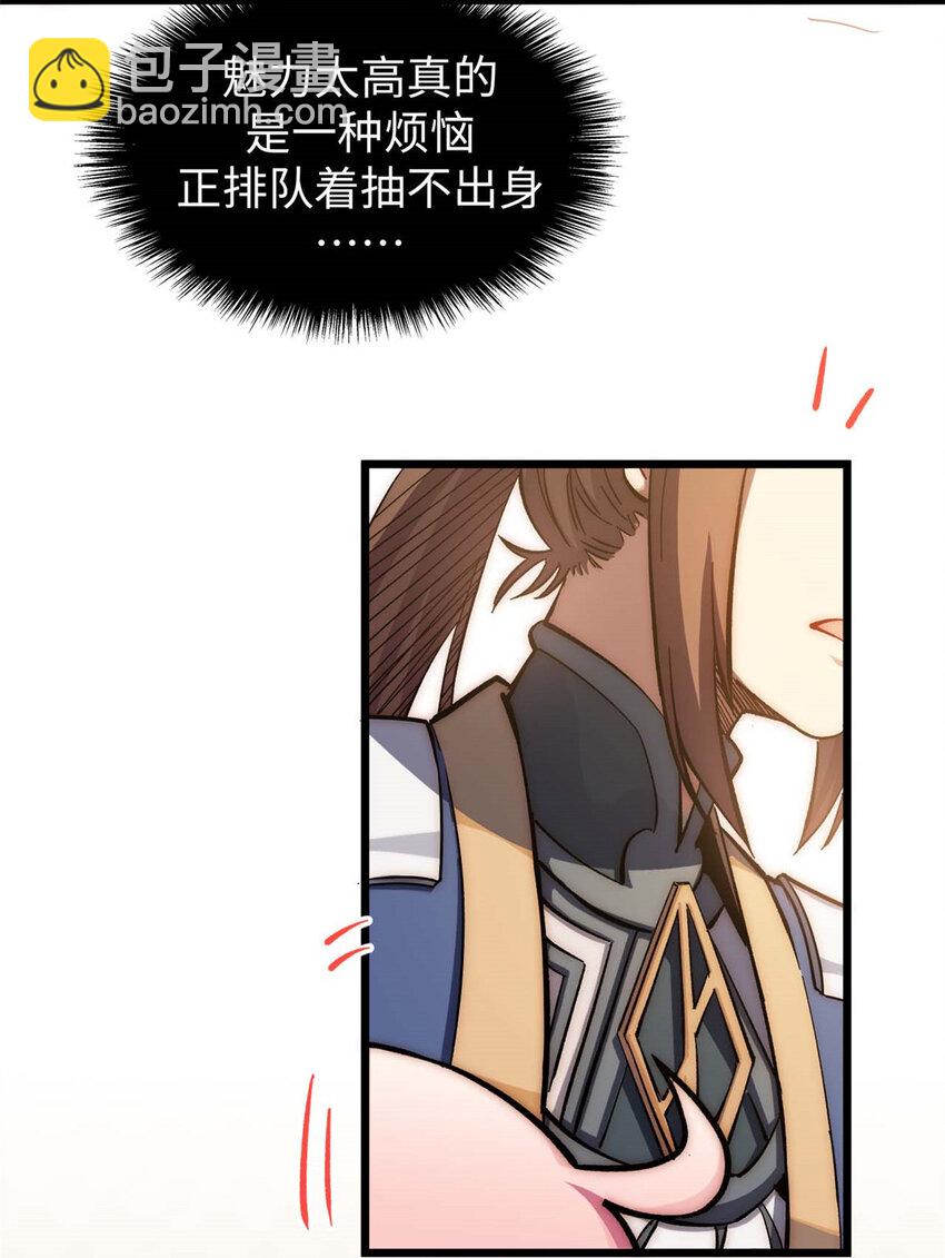 頂級氣運，悄悄修煉千年 - 11 11 - 2