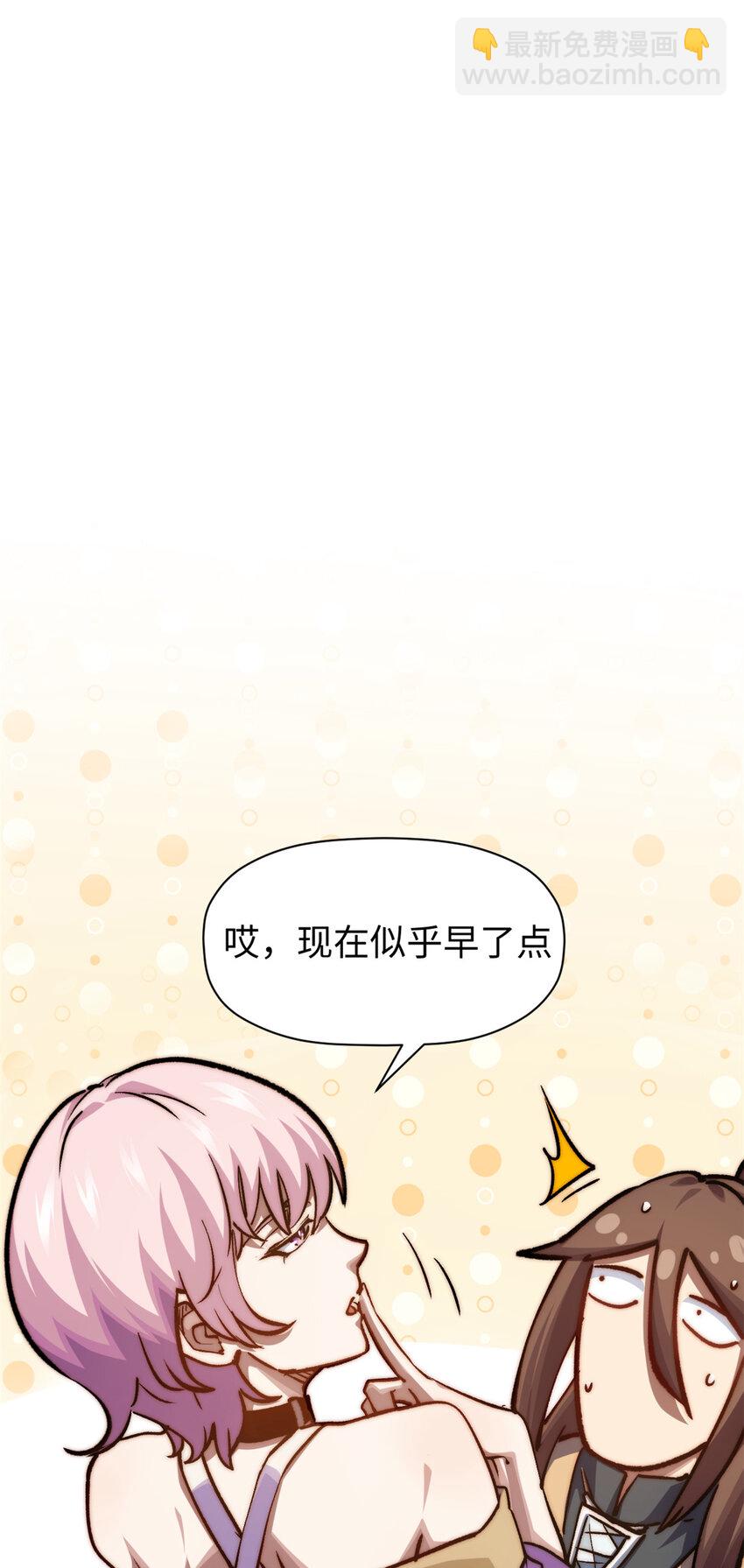 頂級氣運，悄悄修煉千年 - 116 天地之子(1/2) - 4