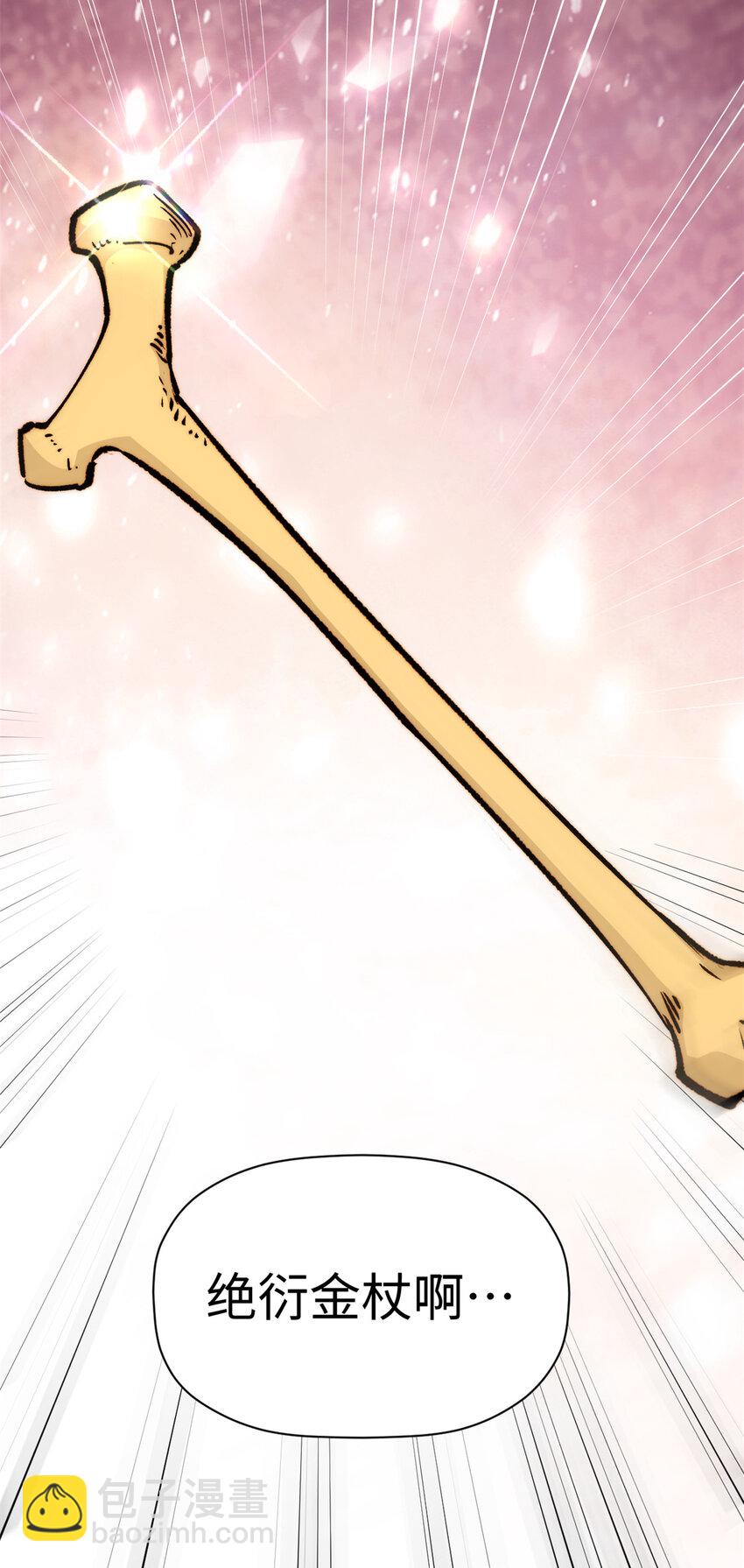 頂級氣運，悄悄修煉千年 - 116 天地之子(1/2) - 1