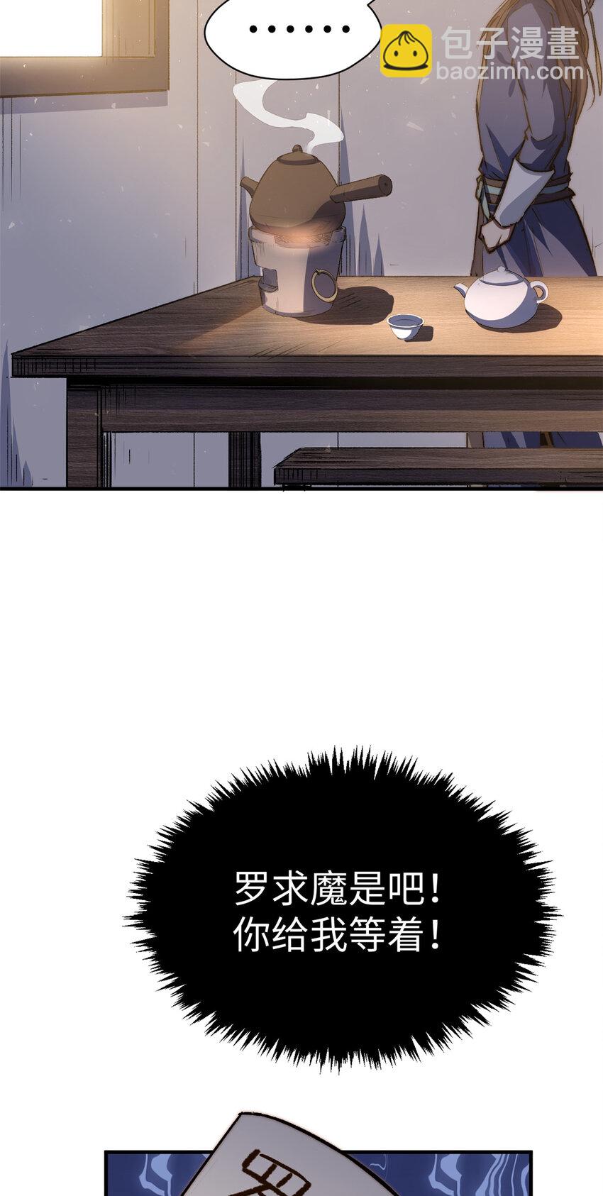 頂級氣運，悄悄修煉千年 - 116 天地之子(1/2) - 8