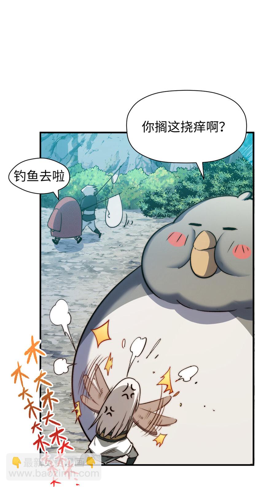 頂級氣運，悄悄修煉千年 - 116 天地之子(1/2) - 5