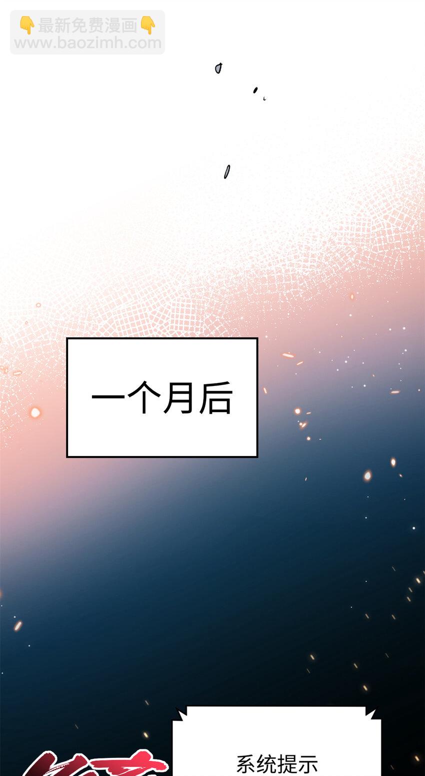 頂級氣運，悄悄修煉千年 - 116 天地之子(2/2) - 6