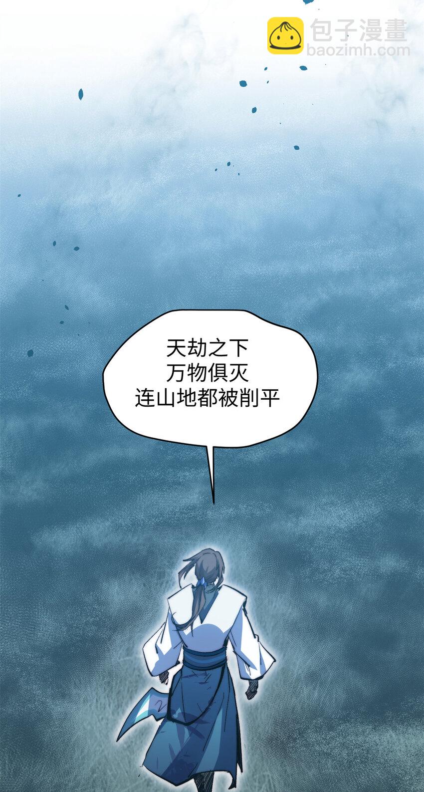 頂級氣運，悄悄修煉千年 - 116 天地之子(2/2) - 5