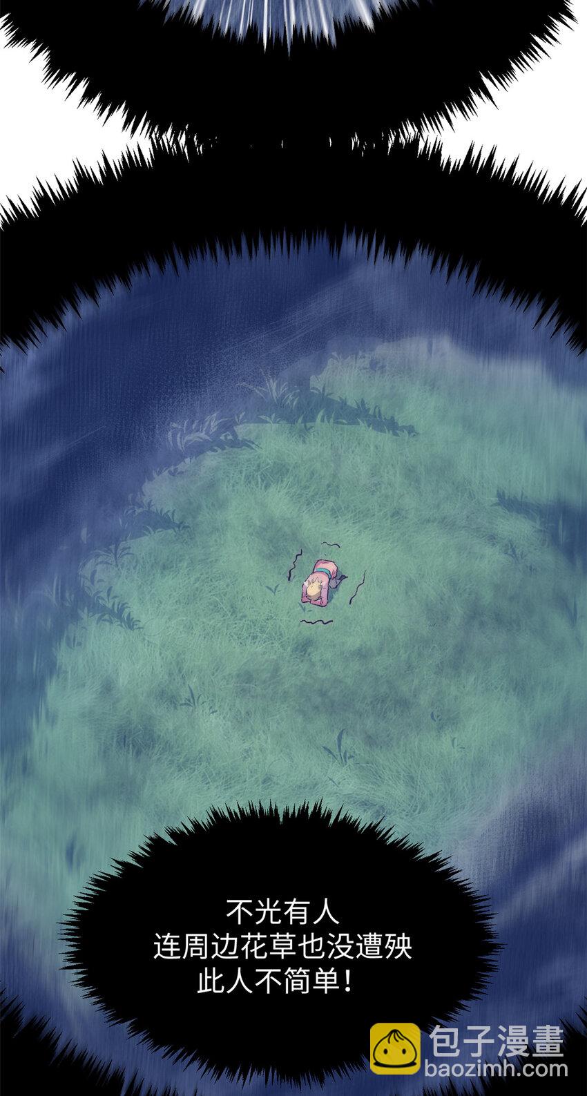 頂級氣運，悄悄修煉千年 - 116 天地之子(2/2) - 2