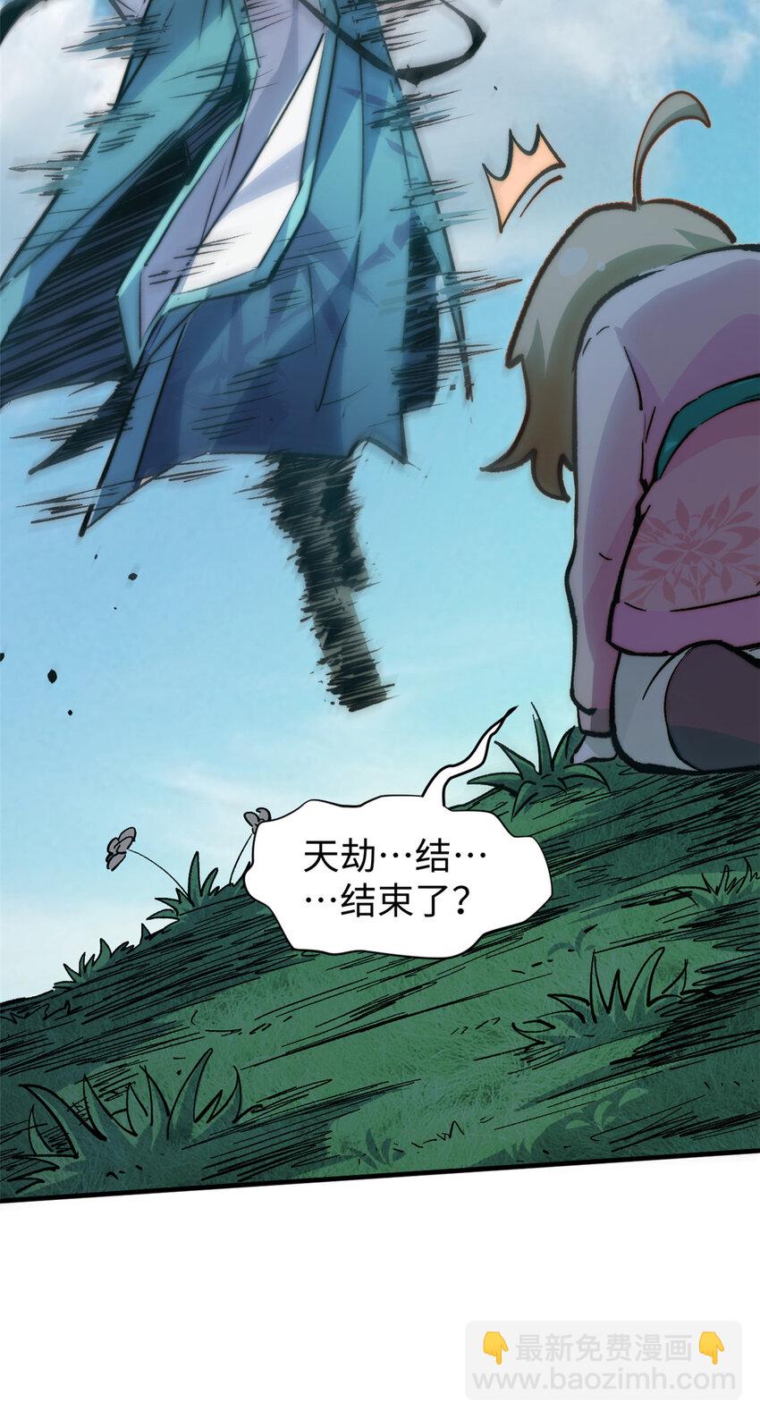 頂級氣運，悄悄修煉千年 - 116 天地之子(2/2) - 4