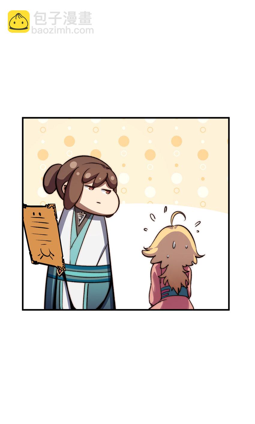 頂級氣運，悄悄修煉千年 - 116 天地之子(2/2) - 4