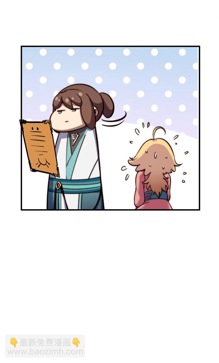 頂級氣運，悄悄修煉千年 - 116 天地之子(2/2) - 5