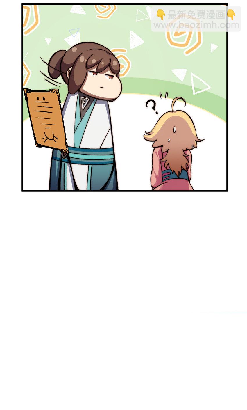 頂級氣運，悄悄修煉千年 - 116 天地之子(2/2) - 6