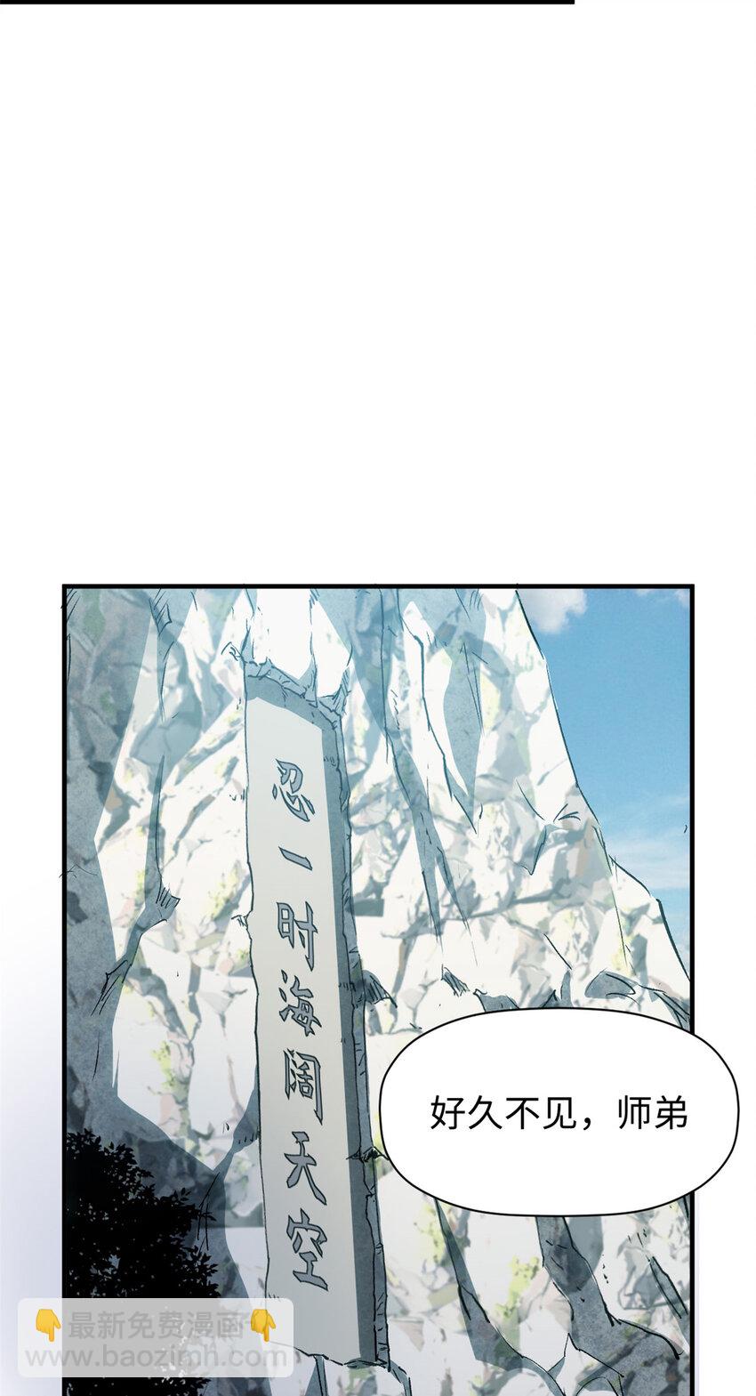 頂級氣運，悄悄修煉千年 - 118 蘇岐的歸途(1/2) - 1