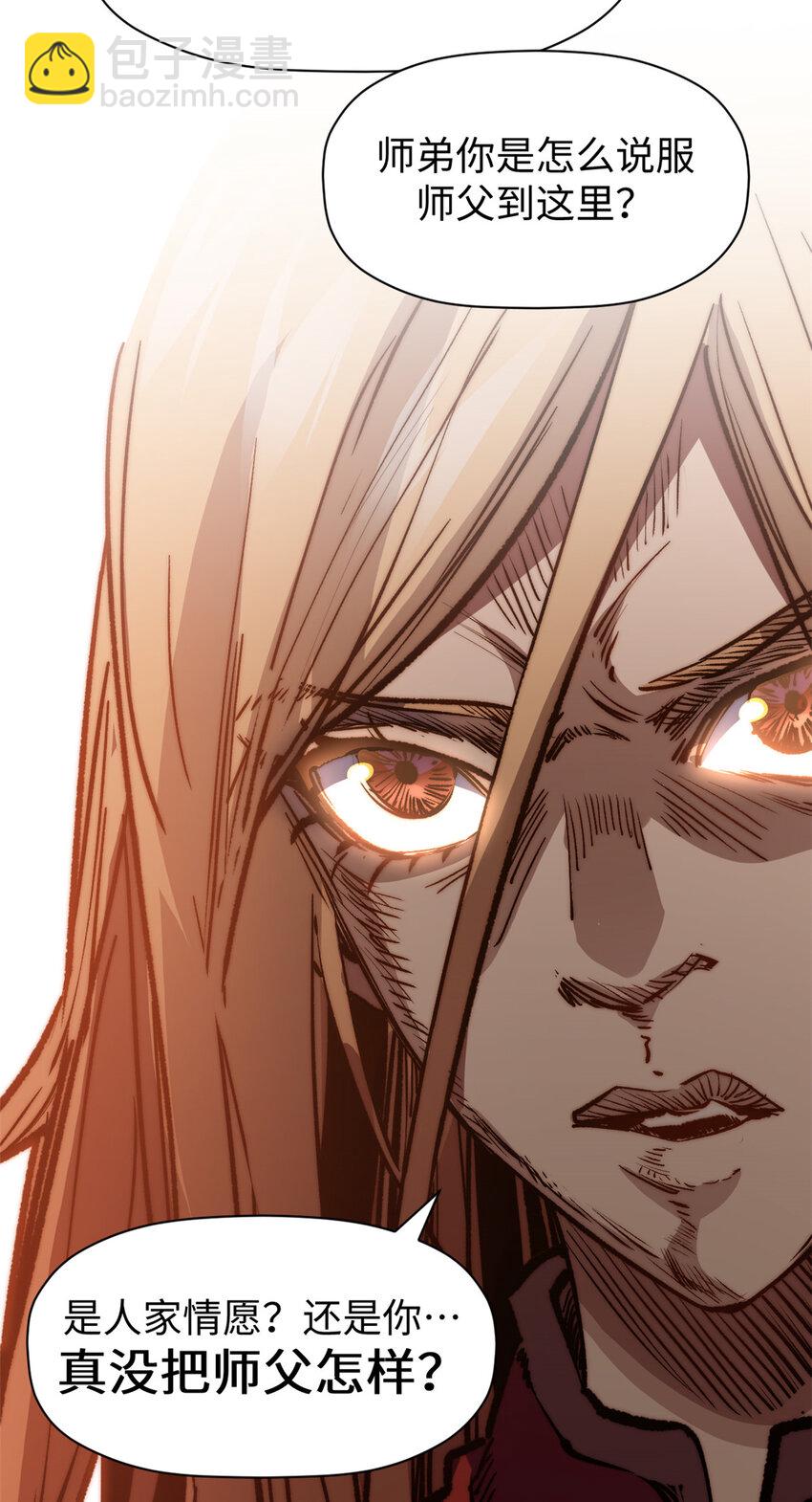 頂級氣運，悄悄修煉千年 - 118 蘇岐的歸途(1/2) - 5