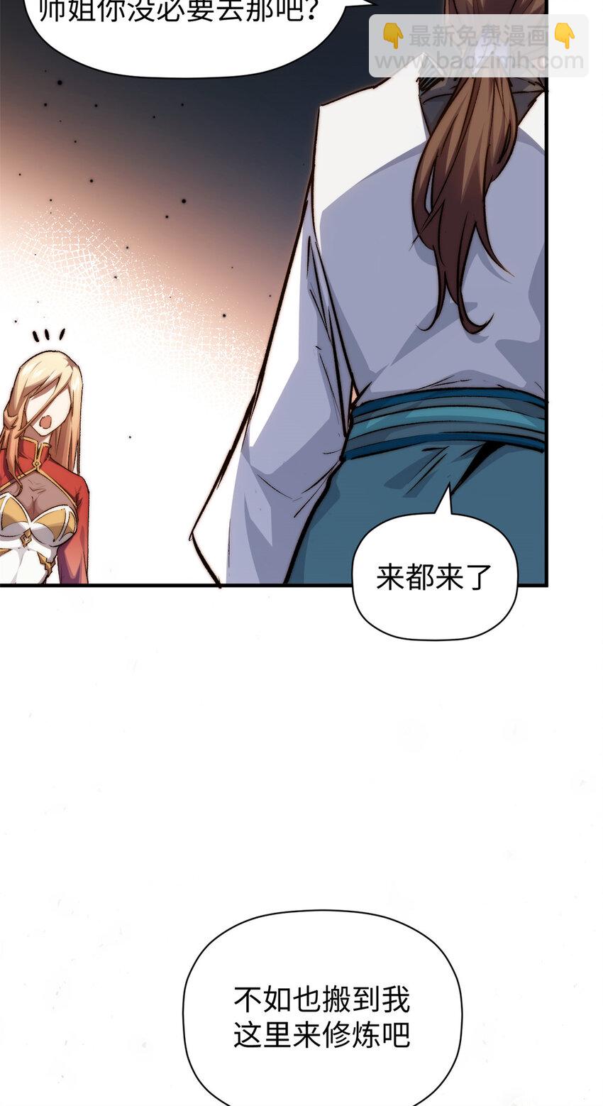 頂級氣運，悄悄修煉千年 - 118 蘇岐的歸途(1/2) - 4