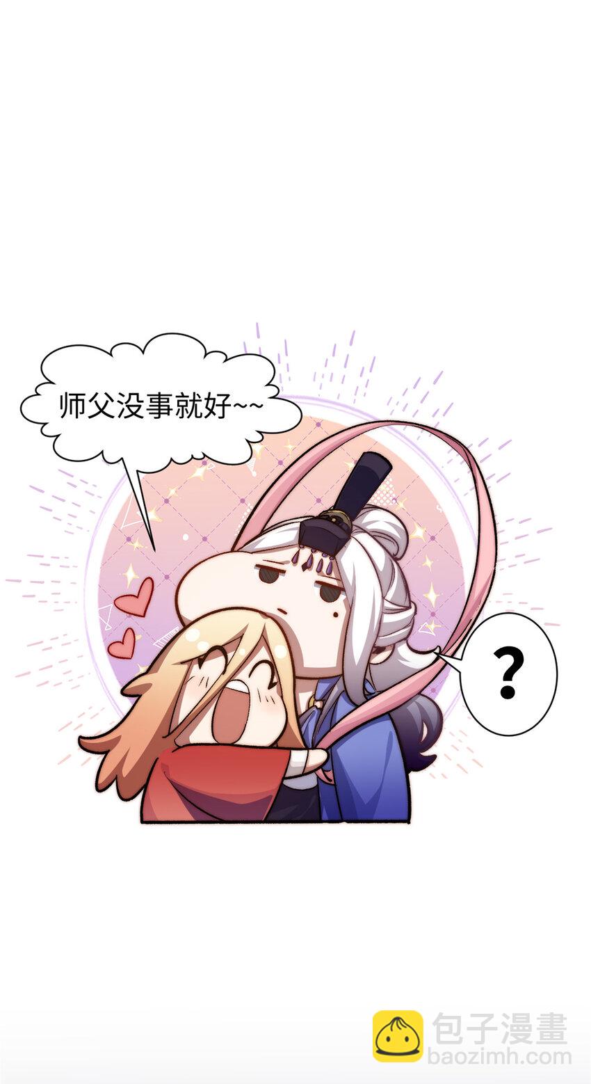 頂級氣運，悄悄修煉千年 - 118 蘇岐的歸途(1/2) - 8