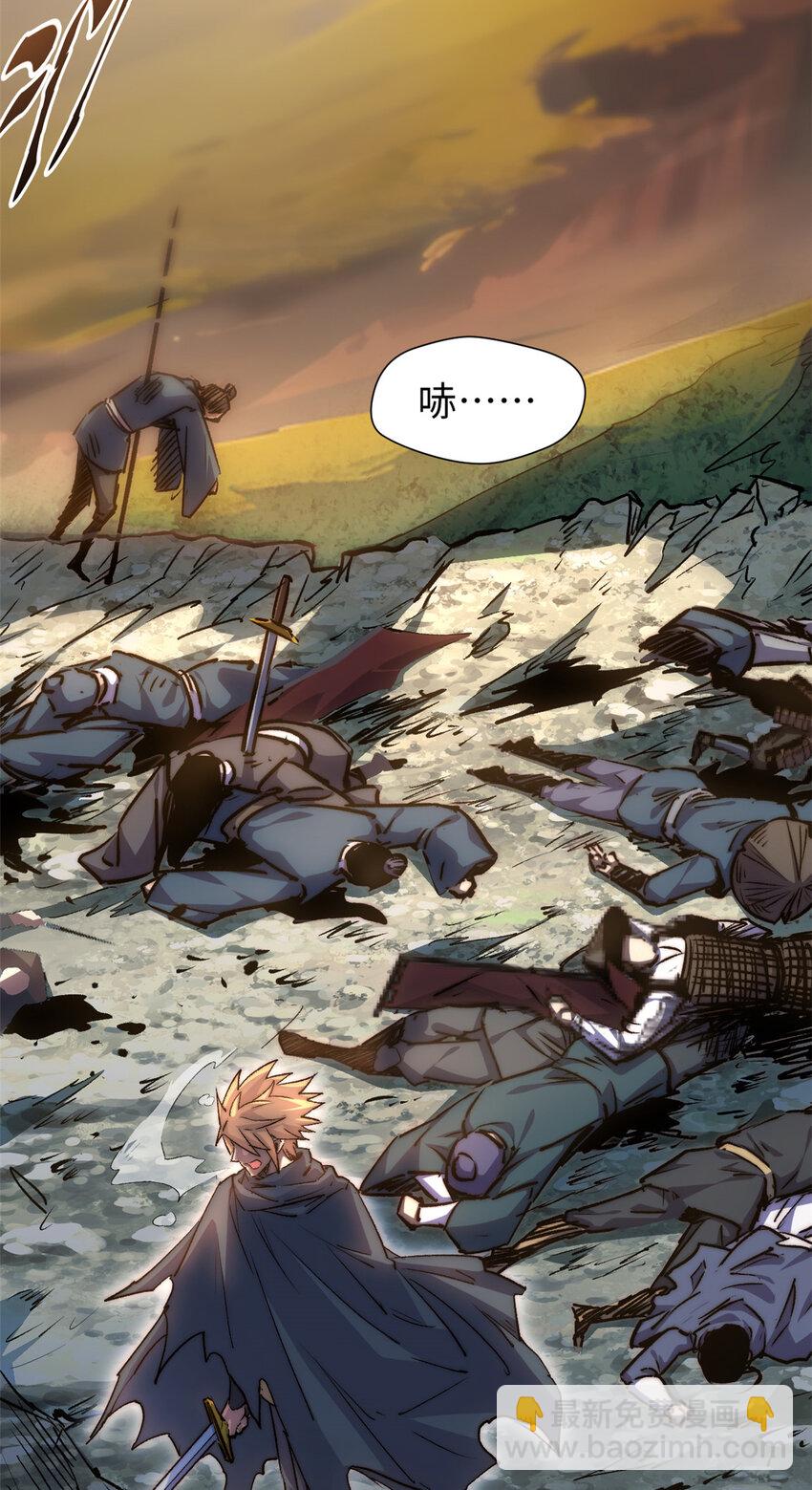 頂級氣運，悄悄修煉千年 - 118 蘇岐的歸途(1/2) - 2