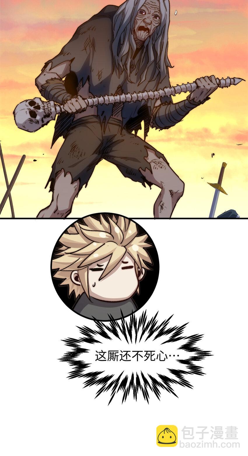 頂級氣運，悄悄修煉千年 - 118 蘇岐的歸途(1/2) - 6