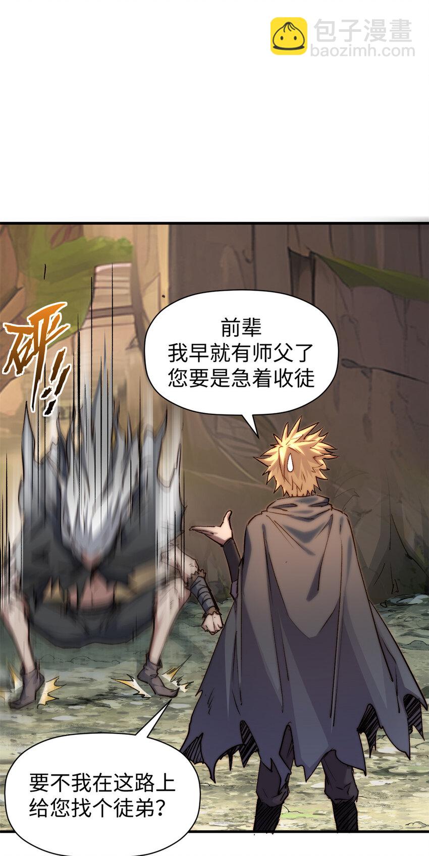 頂級氣運，悄悄修煉千年 - 118 蘇岐的歸途(1/2) - 7