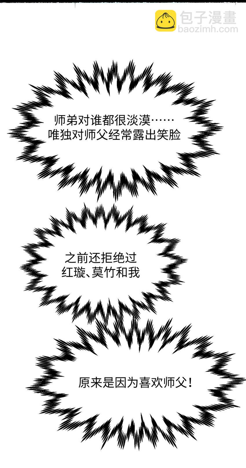 頂級氣運，悄悄修煉千年 - 118 蘇岐的歸途(1/2) - 5