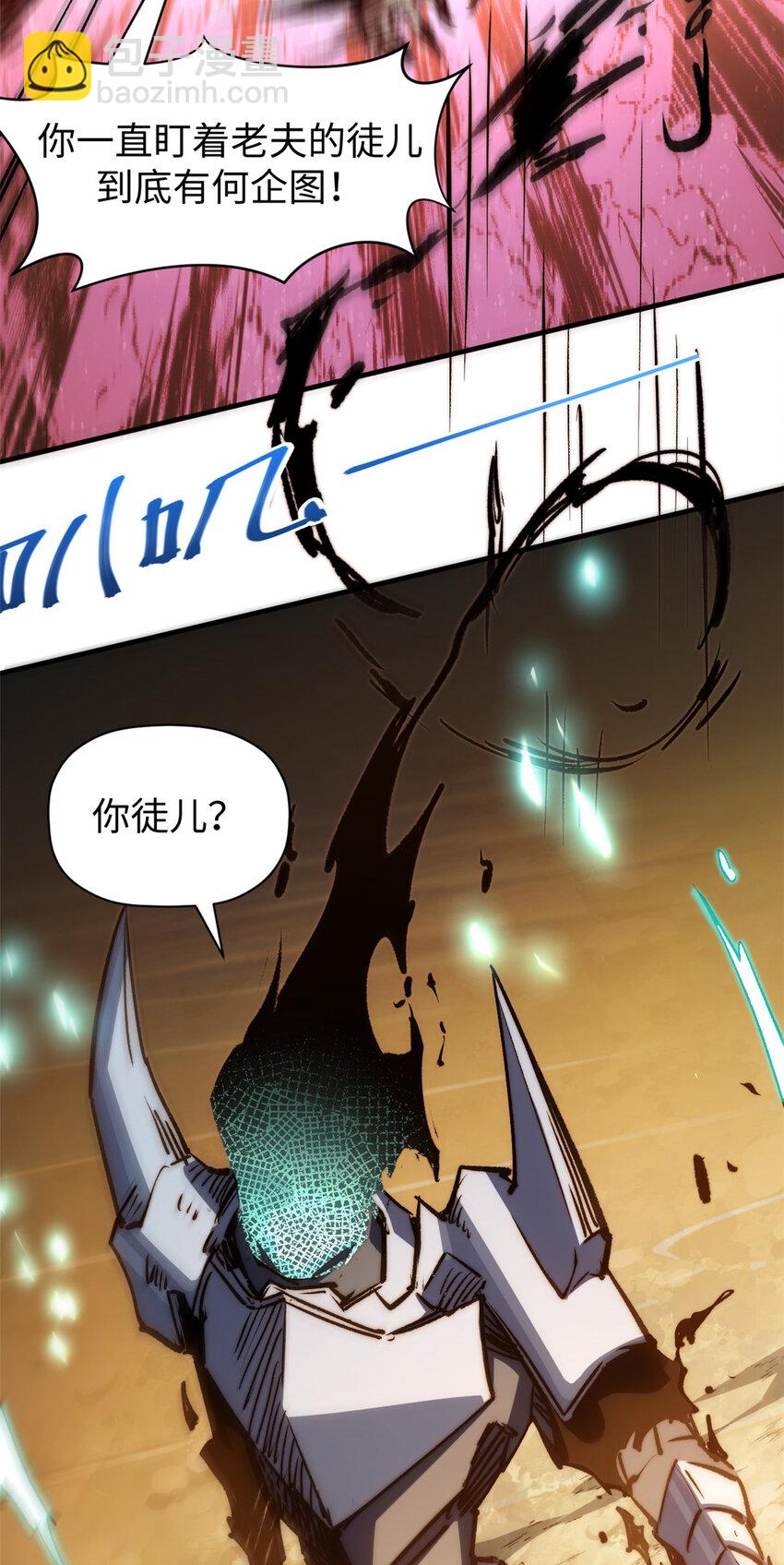 頂級氣運，悄悄修煉千年 - 118 蘇岐的歸途(2/2) - 5