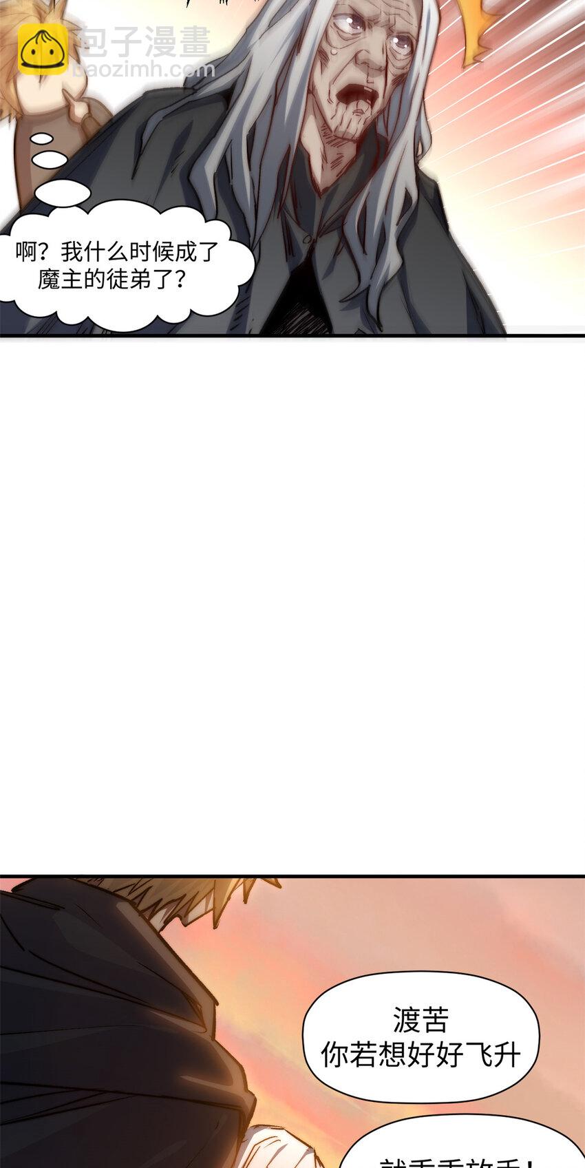 頂級氣運，悄悄修煉千年 - 118 蘇岐的歸途(2/2) - 2