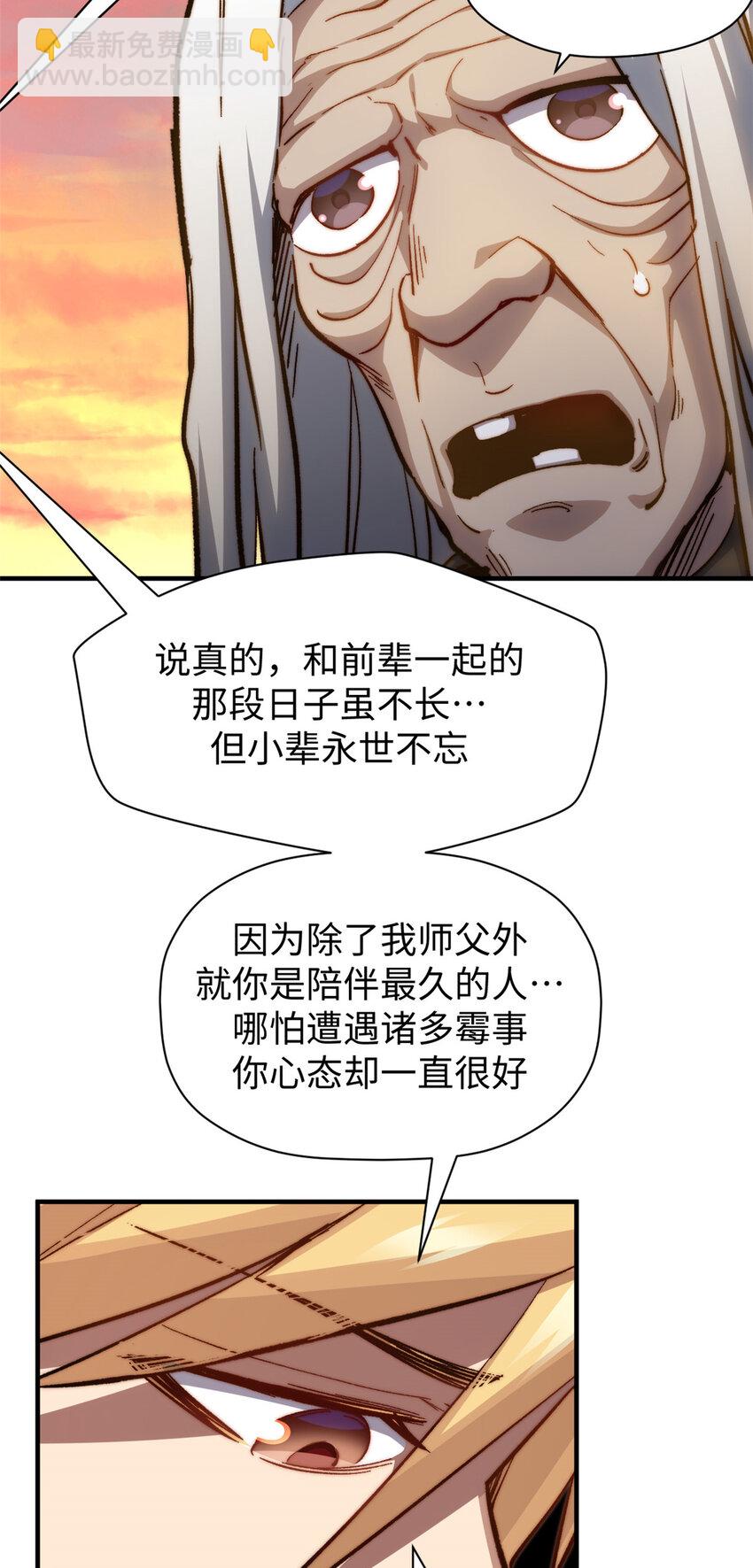 頂級氣運，悄悄修煉千年 - 118 蘇岐的歸途(2/2) - 2