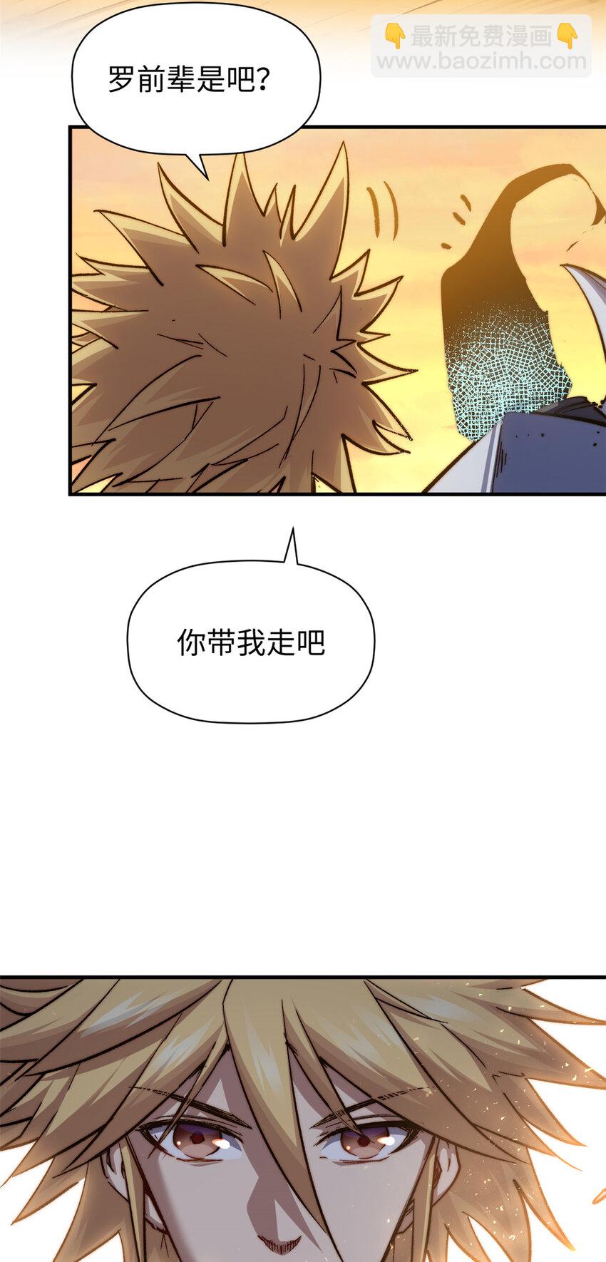 頂級氣運，悄悄修煉千年 - 118 蘇岐的歸途(2/2) - 1