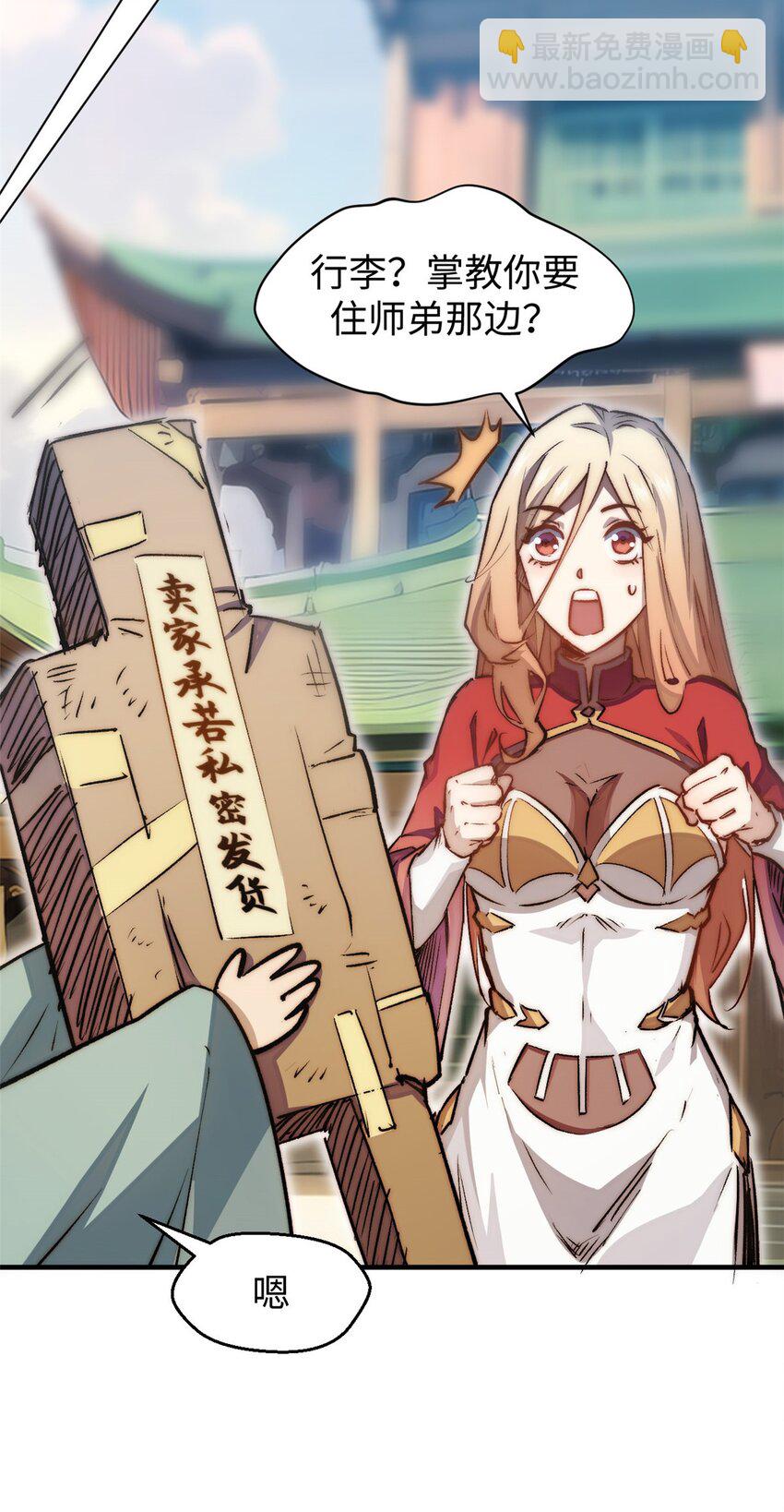 頂級氣運，悄悄修煉千年 - 118 蘇岐的歸途(1/2) - 8